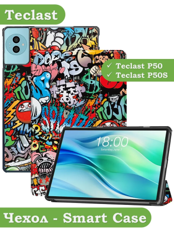 Чехол для Teclast P50Ai, Teclast P50, Teclast P50S (Граффити) Чехол для Teclast P50Ai, Teclast P50, Teclast P50S (Граффити)