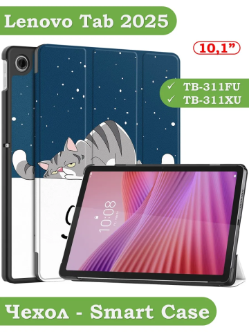Чехол для Lenovo Tab K10 2nd 10.1/M10 4th/K10C TB311FU (Сонный кот) Чехол для Lenovo Tab K10 2nd 10.1/M10 4th/K10C TB311FU (Сонный кот)