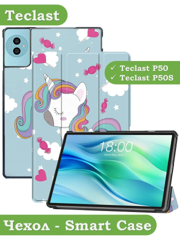 Чехол для Teclast P50Ai, Teclast P50, Teclast P50S (Волшебная лошадка) Чехол для Teclast P50Ai, Teclast P50, Teclast P50S (Волшебная лошадка)