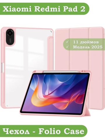 Чехол с прозрачной задней крышкой для Xiaomi Redmi Pad 2 (розовый), прозр. акрил Чехол с прозрачной задней крышкой для Xiaomi Redmi Pad 2 (розовый), прозр. акрил