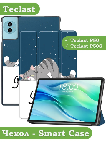 Чехол для Teclast P50Ai, Teclast P50, Teclast P50S (Сонный кот) Чехол для Teclast P50Ai, Teclast P50, Teclast P50S (Сонный кот)
