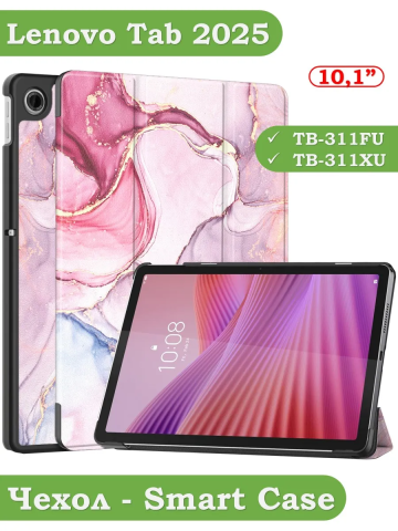 Чехол для Lenovo Tab K10 2nd 10.1/M10 4th/K10C TB311FU (Розовый мрамор) Чехол для Lenovo Tab K10 2nd 10.1/M10 4th/K10C TB311FU (Розовый мрамор)