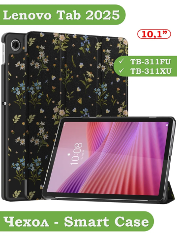 Чехол для Lenovo Tab K10 2nd 10.1/M10 4th/K10C TB311FU (Цветочки) Чехол для Lenovo Tab K10 2nd 10.1/M10 4th/K10C TB311FU (Цветочки)
