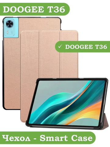 Чехол для DOOGEE T36, Blackview MEGA 2, Oscal Pad 100, Teclast T60 Plus (розовое золото) Чехол для DOOGEE T36, Blackview MEGA 2, Oscal Pad 100, Teclast T60 Plus (розовое золото)