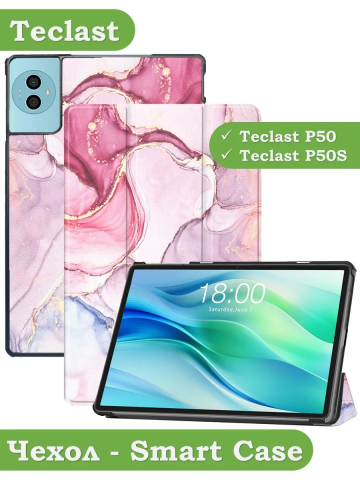 Чехол для Teclast P50Ai, Teclast P50, Teclast P50S (Розовый мрамор) Чехол для Teclast P50Ai, Teclast P50, Teclast P50S (Розовый мрамор)