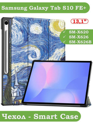 Чехол для Samsung Galaxy Tab S10 FE+ (13,1") (Ван Гог) Чехол для Samsung Galaxy Tab S10 FE+ (13,1") (Ван Гог)