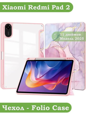 Чехол с прозрачной задней крышкой для Xiaomi Redmi Pad 2 (розовый мрамор), прозр. акрил Чехол с прозрачной задней крышкой для Xiaomi Redmi Pad 2 (розовый мрамор), прозр. акрил