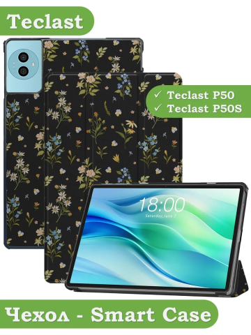 Чехол для Teclast P50Ai, Teclast P50, Teclast P50S (Цветочки) Чехол для Teclast P50Ai, Teclast P50, Teclast P50S (Цветочки)