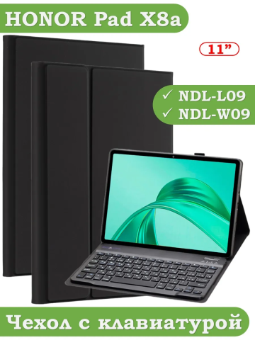 Чехол с клавиатурой для HONOR Pad X8а Чехол с клавиатурой для HONOR Pad X8а