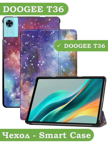 Чехол для DOOGEE T36, Blackview MEGA 2, Oscal Pad 100, Teclast T60 Plus (Млечный Путь) Чехол для DOOGEE T36, Blackview MEGA 2, Oscal Pad 100, Teclast T60 Plus (Млечный Путь)