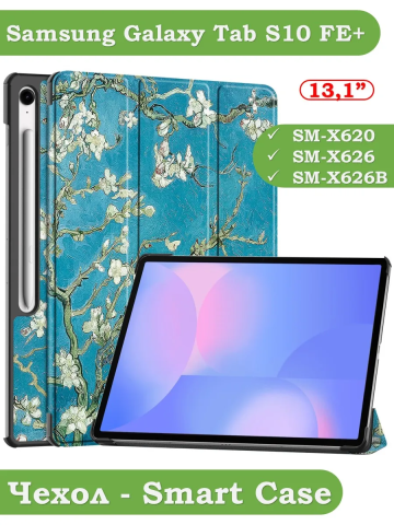 Чехол для Samsung Galaxy Tab S10 FE+ (13,1") (Абрикосовое дерево) Чехол для Samsung Galaxy Tab S10 FE+ (13,1") (Абрикосовое дерево)