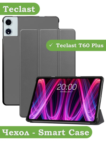 Чехол для Teclast T60 Plus, Blackview MEGA 2, Oscal Pad 100, DOOGEE T36 (серый) Чехол для Teclast T60 Plus, Blackview MEGA 2, Oscal Pad 100, DOOGEE T36 (серый)