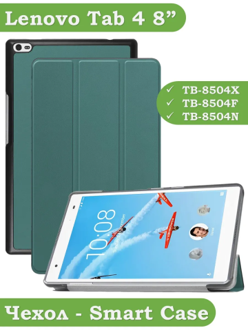 Чехол для TB-8504F (8") (темно-зеленый) Чехол для TB-8504F (8") (темно-зеленый)