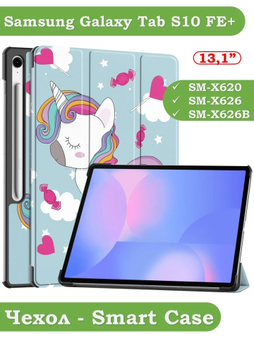 Чехол для Samsung Galaxy Tab S10 FE+ (13,1") (Волшебная лошадка) Чехол для Samsung Galaxy Tab S10 FE+ (13,1") (Волшебная лошадка)