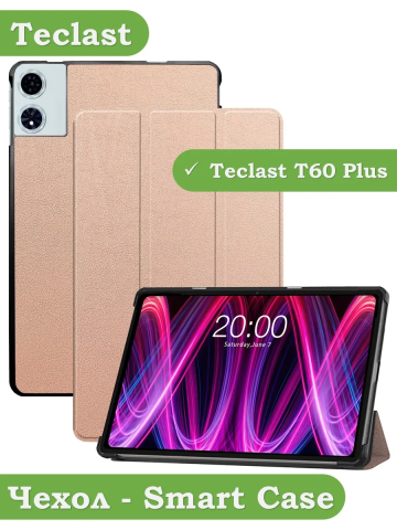 Чехол для Teclast T60 Plus, Blackview MEGA 2, Oscal Pad 100, DOOGEE T36 (розовое золото) Чехол для Teclast T60 Plus, Blackview MEGA 2, Oscal Pad 100, DOOGEE T36 (розовое золото)