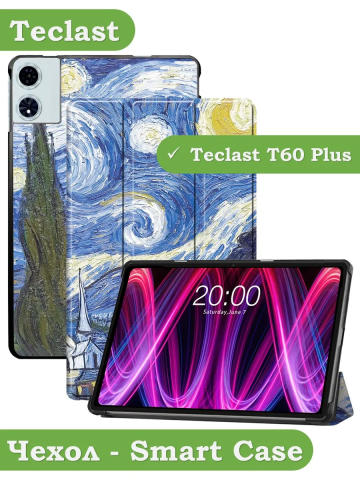 Чехол для Teclast T60 Plus, Blackview MEGA 2, Oscal Pad 100, DOOGEE T36 (Ван Гог) Чехол для Teclast T60 Plus, Blackview MEGA 2, Oscal Pad 100, DOOGEE T36 (Ван Гог)