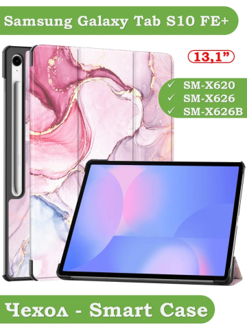 Чехол для Samsung Galaxy Tab S10 FE+ (13,1") (Розовый мрамор) Чехол для Samsung Galaxy Tab S10 FE+ (13,1") (Розовый мрамор)