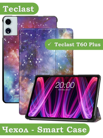 Чехол для Teclast T60 Plus, Blackview MEGA 2, Oscal Pad 100, DOOGEE T36 (Млечный Путь) Чехол для Teclast T60 Plus, Blackview MEGA 2, Oscal Pad 100, DOOGEE T36 (Млечный Путь)