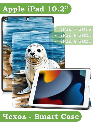 Чехол для iPad 10.2, Тюлень Чехол для iPad 10.2, Тюлень