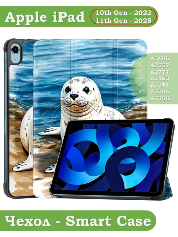 Чехол для iPad 10.9 2022 10th generation, Тюлень Чехол для iPad 10.9 2022 10th generation, Тюлень