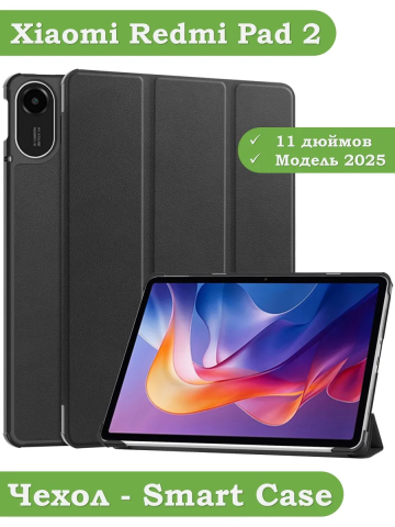 Чехол для Xiaomi Redmi Pad 2 (черный) Чехол для Xiaomi Redmi Pad 2 (черный)