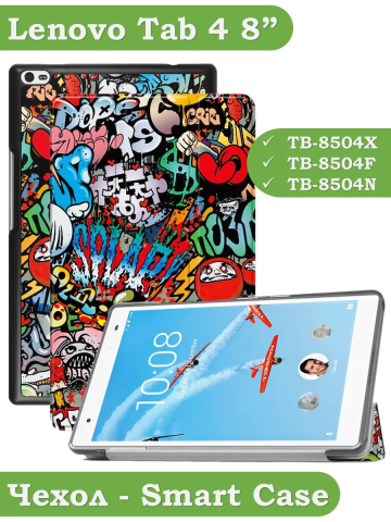 Чехол для TB-8504F (8") (Граффити) Чехол для TB-8504F (8") (Граффити)