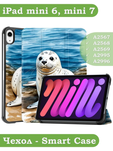 Чехол для iPad mini 6, mini 7, Тюлень Чехол для iPad mini 6, mini 7, Тюлень