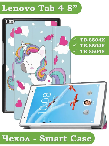 Чехол для TB-8504F (8") (Волшебная лошадка) Чехол для TB-8504F (8") (Волшебная лошадка)