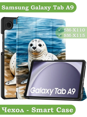 Чехол для Samsung Galaxy Tab A11, A9, Тюлень Чехол для Samsung Galaxy Tab A11, A9, Тюлень