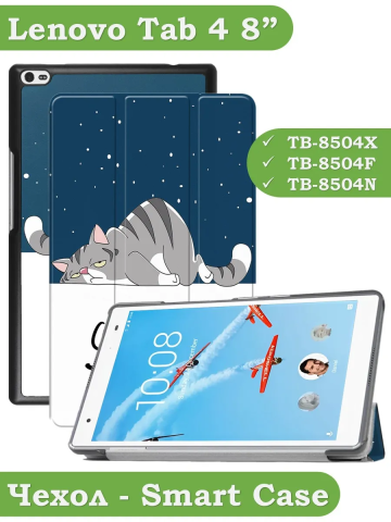 Чехол для TB-8504F (8") (Сонный кот) Чехол для TB-8504F (8") (Сонный кот)
