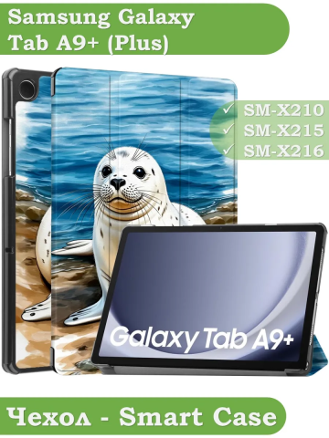 Чехол для Samsung Galaxy Tab A9 Plus, Тюлень Чехол для Samsung Galaxy Tab A9 Plus, Тюлень