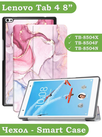 Чехол для TB-8504F (8") (Розовый мрамор) Чехол для TB-8504F (8") (Розовый мрамор)