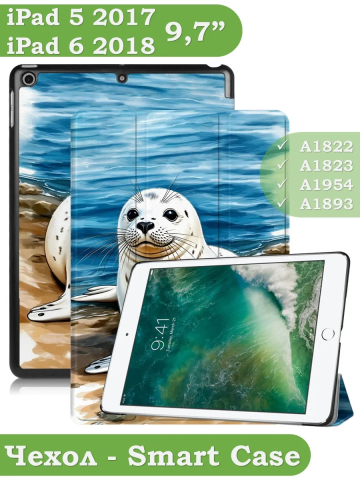 Чехол для iPad 5 2017 / iPad 6 2018, 9,7", Тюлень Чехол для iPad 5 2017 / iPad 6 2018, 9,7", Тюлень