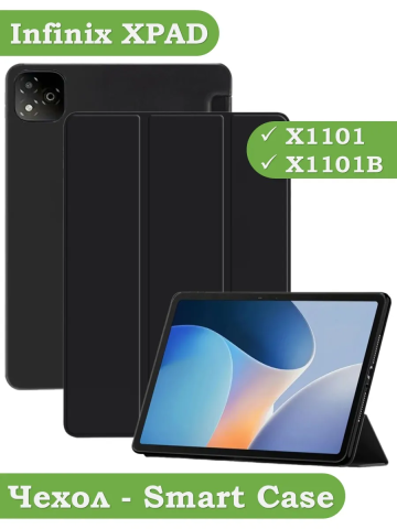 Чехол для Infinix XPAD X1101, черный (TPU) Чехол для Infinix XPAD X1101, черный (TPU)