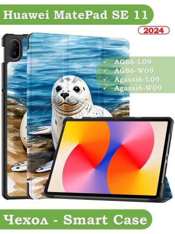 Чехол для HUAWEI MatePad SE 11 2024 (11se), Тюлень Чехол для HUAWEI MatePad SE 11 2024 (11se), Тюлень