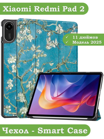 Чехол для Xiaomi Redmi Pad 2 (Абрикосовое дерево) Чехол для Xiaomi Redmi Pad 2 (Абрикосовое дерево)