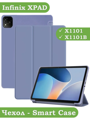 Чехол для Infinix XPAD X1101, фиолетовый (TPU) Чехол для Infinix XPAD X1101, фиолетовый (TPU)