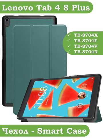 Чехол для TB-8704X (8" Plus) (темно-зеленый) Чехол для TB-8704X (8" Plus) (темно-зеленый)