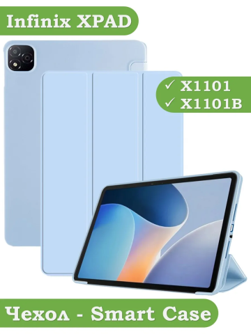 Чехол для Infinix XPAD X1101, голубой (TPU) Чехол для Infinix XPAD X1101, голубой (TPU)