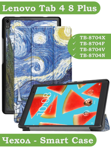 Чехол для TB-8704X (8" Plus) (Звёздная ночь, Ван Гог) Чехол для TB-8704X (8" Plus) (Звёздная ночь, Ван Гог)