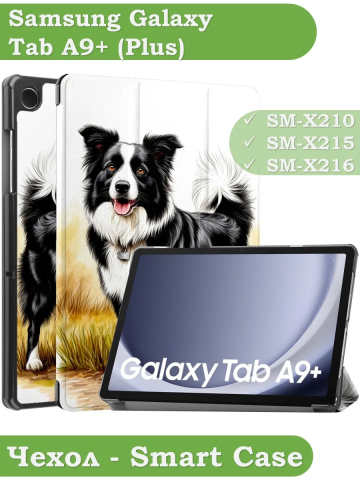Чехол для Samsung Galaxy Tab A9 Plus, Бордер-колли Чехол для Samsung Galaxy Tab A9 Plus, Бордер-колли
