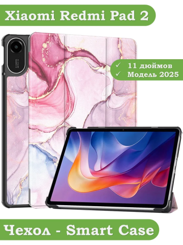 Чехол для Xiaomi Redmi Pad 2 (Розовый мрамор) Чехол для Xiaomi Redmi Pad 2 (Розовый мрамор)