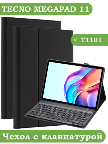 Чехол с клавиатурой для TECNO MEGAPAD 11 Чехол с клавиатурой для TECNO MEGAPAD 11