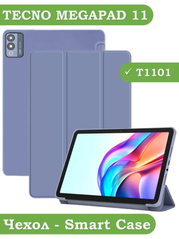 Чехол для TECNO MEGAPAD 11, фиолетовый (TPU) Чехол для TECNO MEGAPAD 11, фиолетовый (TPU)