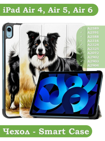 Чехол для iPad Air 11 (6th gen), 2024, iPad Air 5, iPad Air 4, Бордер-колли Чехол для iPad Air 11 (6th gen), 2024, iPad Air 5, iPad Air 4, Бордер-колли