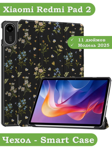 Чехол для Xiaomi Redmi Pad 2 (Цветочки) Чехол для Xiaomi Redmi Pad 2 (Цветочки)