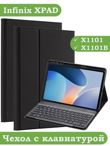 Чехол с клавиатурой для Infinix XPAD X1101 Чехол с клавиатурой для Infinix XPAD X1101