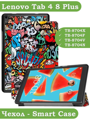 Чехол для TB-8704X (8" Plus) (Граффити) Чехол для TB-8704X (8" Plus) (Граффити)