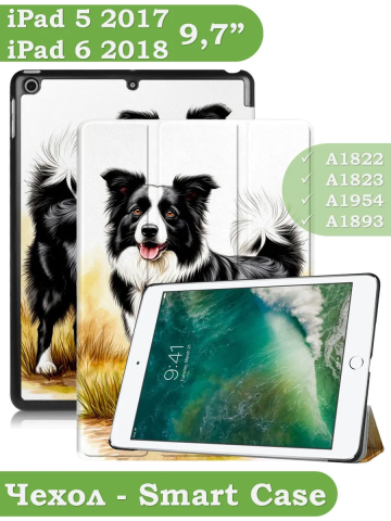 Чехол для iPad 5 2017 / iPad 6 2018, 9,7", Бордер-колли Чехол для iPad 5 2017 / iPad 6 2018, 9,7", Бордер-колли