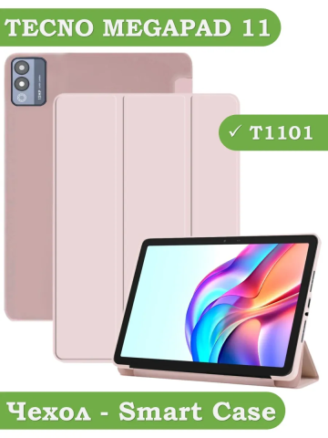 Чехол для TECNO MEGAPAD 11, розовый (TPU) Чехол для TECNO MEGAPAD 11, розовый (TPU)